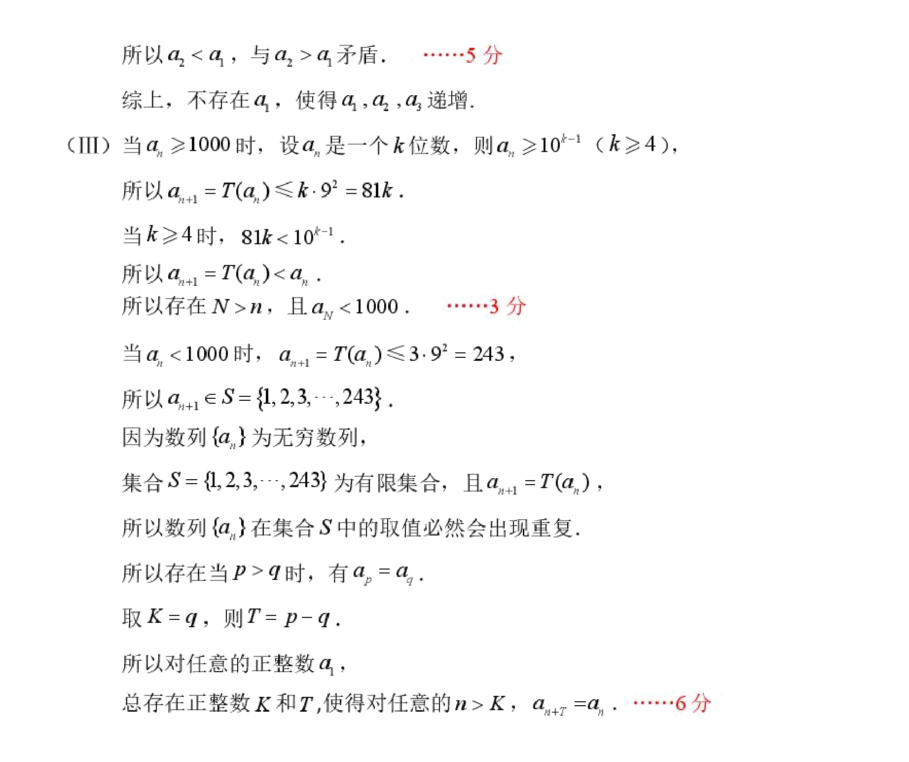 Reference answer to part III